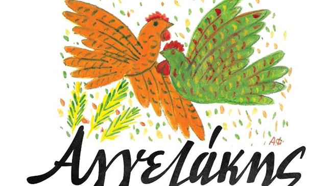 «Διαμάντι» της Ελληνικής Οικονομίας για το 2021 και η Αγγελάκης Α.Ε.