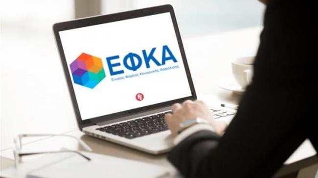Ενεργοποίηση Νέων Κωδικών Πληρωμής Εργοδοτικών Εισφορών και ΚΕΑΟ (RF)