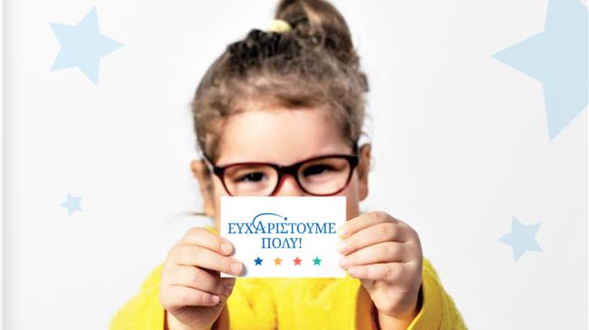 Ένα Κρασί για Μία Ευχή