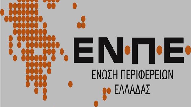 Ο Ευρωπαίος Επίτροπος Διαχείρισης Κρίσεων Γιάνες Λέναρτσιτς στην Ένωση Περιφερειών Ελλάδας