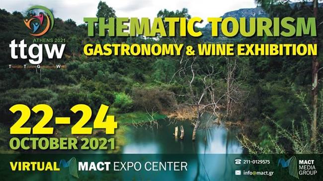 TTGW: Πρεμιέρα παρουσιάσεων για τη μεγάλη έκθεση του Θεματικού Τουρισμού