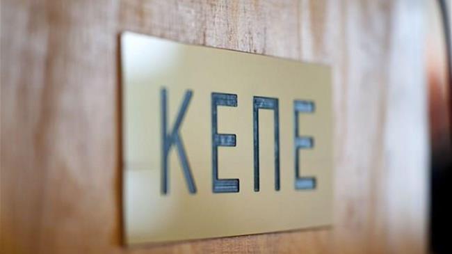 ΚΕΠΕ: Μείωση της αβεβαιότητας για την αναμενόμενη βραχυπρόθεσμη πορεία της ελληνικής αγοράς