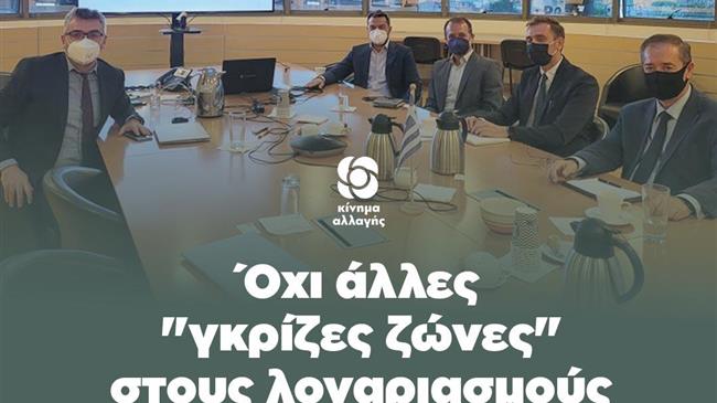 Όχι άλλες «γκρίζες ζώνες» στους λογαριασμούς ρεύματος