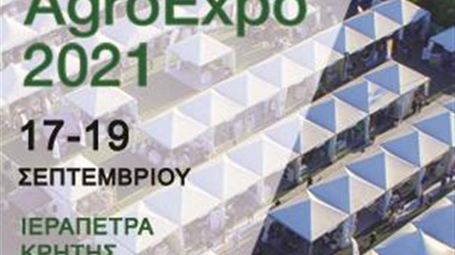 4η Αγροτική Έκθεση Ιεράπετρας AgroExpo 2021