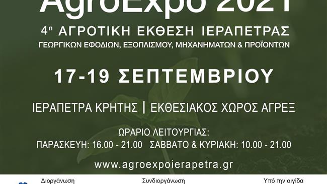 4η Αγροτική Έκθεση Ιεράπετρας AgroExpo 2021