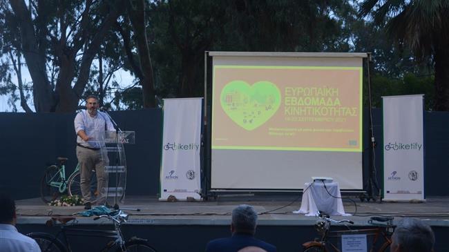 Δράσεις για την ΕΥΡΩΠΑΪΚΗ ΕΒΔΟΜΑΔΑ ΚΙΝΗΤΙΚΟΤΗΤΑΣ