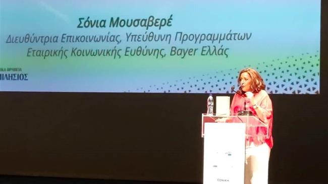 Η Bayer Ελλάς βραβεύεται για την Εταιρική Κοινωνική Υπευθυνότητα και Δράση της