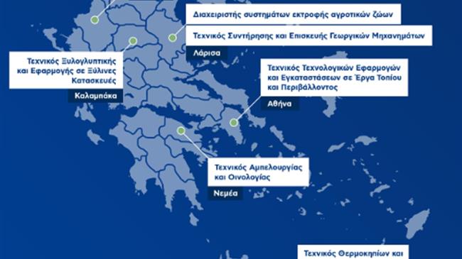 Υπ. Αγροτικής Ανάπτυξης: Ιδρύονται έξι νέα ΔΙΕΚ με επτά νέες ειδικότητες