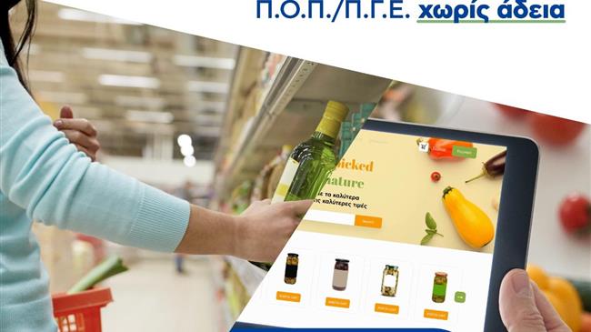 Παραπομπή επιχείρησης για πώληση Π.Ο.Π./Π.Γ.Ε. χωρίς άδεια