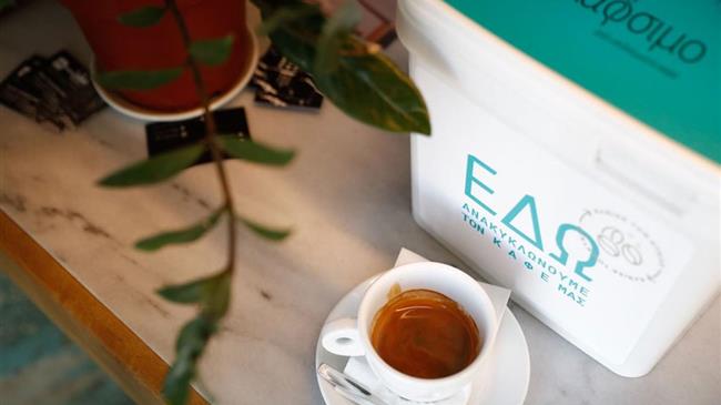 Ανακύκλωσαν τα υπολείμματα 650.000 καφέδων – Πού μπορούν να αξιοποιηθούν