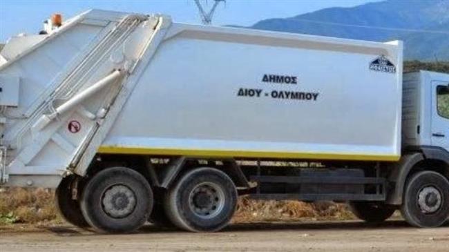 Δήμος Δίου-Ολύμπου: Νέο πρόγραμμα αποκομιδής απορριμμάτων