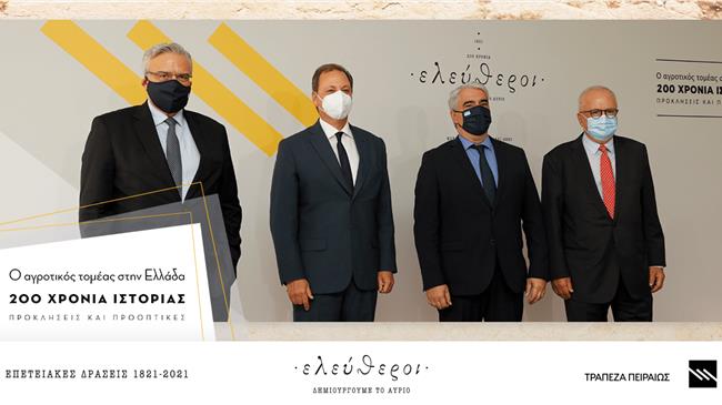 Με το βλέμμα στην κλιματική κρίση ανοίγουμε σήμερα το δρόμο για το αύριο του αγροτικού τομέα στην Ελλάδα