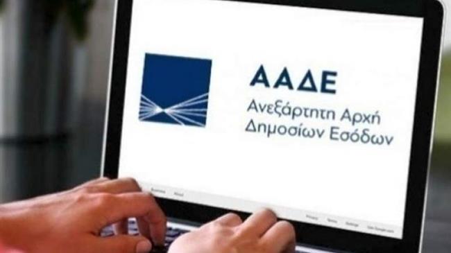 ΑΑΔΕ: Άλλες 19 ΔΟΥ - συνολικά 89 - συνδέθηκαν με «Τα Αιτήματά Μου»
