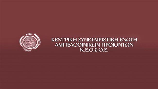 Μέτρα προστασίας του αγροτικού τομέα ζητά η ΚΕΟΣΟΕ