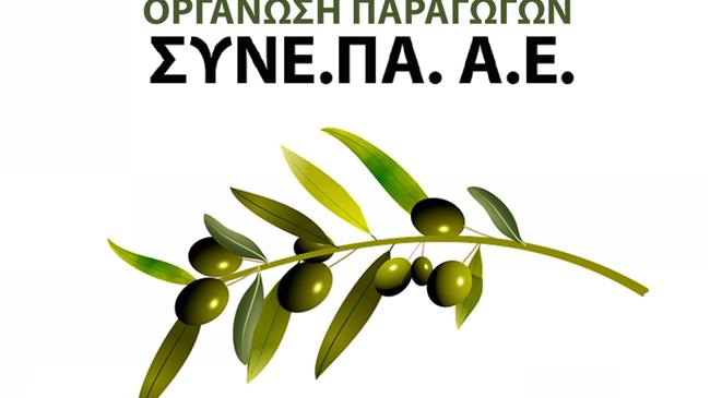 Πρόσκληση εκδήλωσης ενδιαφέροντος Ο.Ε.Φ. ΣΥΝΕΡΓΑΖΟΜΕΝΟΙ ΠΑΡΑΓΩΓΟΙ Α.Ε για  «Προμήθεια αλυσοπρίονων»