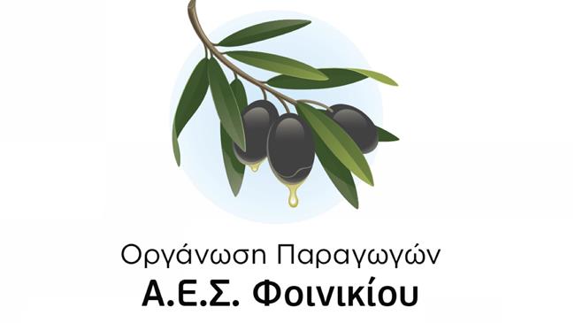 Πρόσκληση εκδήλωσης ενδιαφέροντος Ο.Ε.Φ. ΑΓΡΟΤΙΚΟΥ ΕΛΑΙΟΥΡΓΙΚΟΥ ΣΥΝΕΤΑΙΡΙΣΜΟΥ ΦΟΙΝΙΚΙΟΥ για την επιλογή Συμβούλου Διαχείρισης