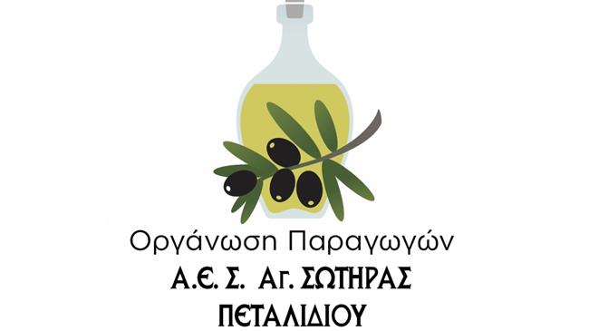 Πρόσκληση εκδήλωσης ενδιαφέροντος Ο.Ε.Φ. ΑΓΡΟΤΙΚΟΥ ΕΛΑΙΟΥΡΓΙΚΟΥ ΣΥΝΕΤΑΙΡΙΣΜΟΥ ΑΓΙΑΣ ΣΩΤΗΡΑΣ ΠΕΤΑΛΙΔΙΟΥ για την επιλογή Συμβούλου Διαχείρισης