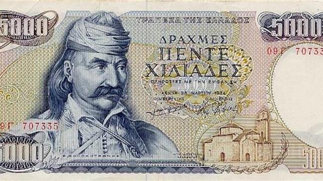 Bloomberg: Δραχμές 500 εκατ. ευρώ φυλάνε σήμερα οι Ελληνες- Τι αξία έχουν σήμερα