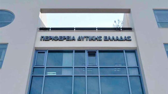 Nέο Οργανόγραμμα Περιφέρειας Δυτικής Ελλάδας