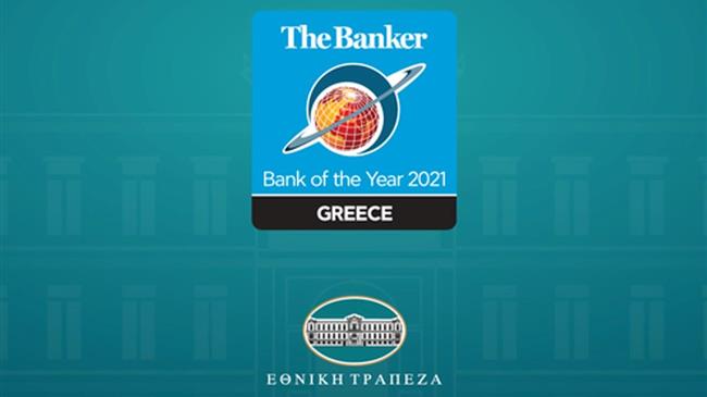 Η Εθνική Τράπεζα ανακηρύχθηκε «Τράπεζα της χρονιάς στην Ελλάδα»