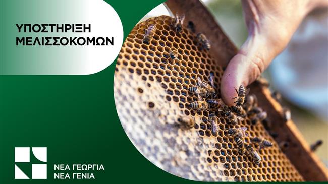 Επανεκκίνηση της αγροτικής οικονομίας στη Βόρεια Εύβοια