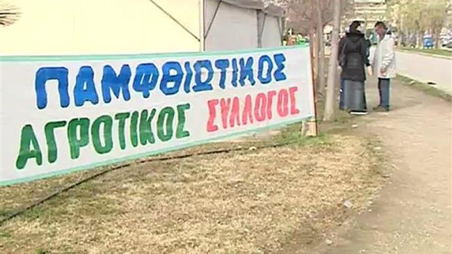 Παμφθιωτικός Σύλλογος: για την συνάντηση αγροτών με τον Λιβανό