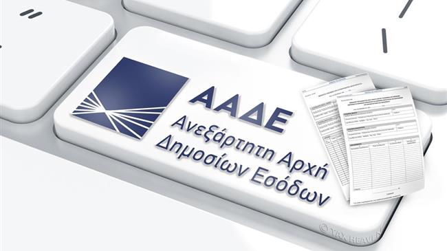 ΑΑΔΕ: Νέο εγχειρίδιο ενημέρωσης για τους αγρότες του ειδικού καθεστώτος ΦΠΑ