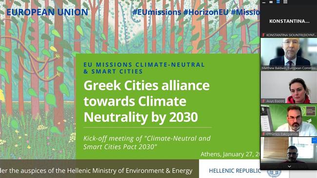 Μνημόνιο Συνεργασίας για την Ευρωπαϊκή Αποστολή «100 Κλιματικά Ουδέτερες Πόλεις μέχρι το 2030»