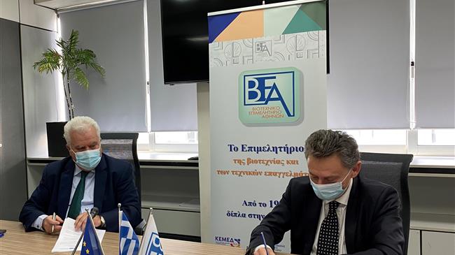 Μνημόνιο Συνεργασίας Ελληνογερμανικού Επιμελητηρίου - Β.Ε.Α