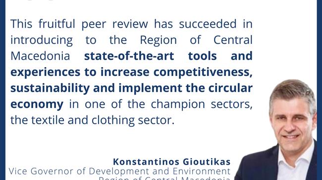 Εκδήλωση για την κυκλική οικονομία στα κλωστοϋφαντουργικά προϊόντα και τα είδη ένδυσης