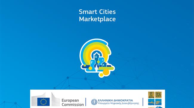 Χρηματοδότηση 720.000€ για ανάπτυξη εφαρμογών και τεχνολογιών «Έξυπνων Πόλεων»