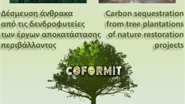 Ανοικτό διαδικτυακό Συνέδριο  για την ολοκλήρωση του ερευνητικού έργου COFORMIT