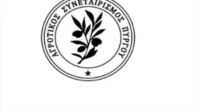 Πρόσκληση εκδήλωσης ενδιαφέροντος για το έργο της δράσης Β.IV.1 Εφαρμογή Συστήματος Ολοκληρωμένης Διαχείρισης του Τομέα Β του προγράμματος εργασίας της Ο.Ε.Φ. Α.Σ. ΠΥΡΓΟΥ