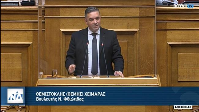 Χειμάρας: Για τον Αναπτυξιακό νόμο