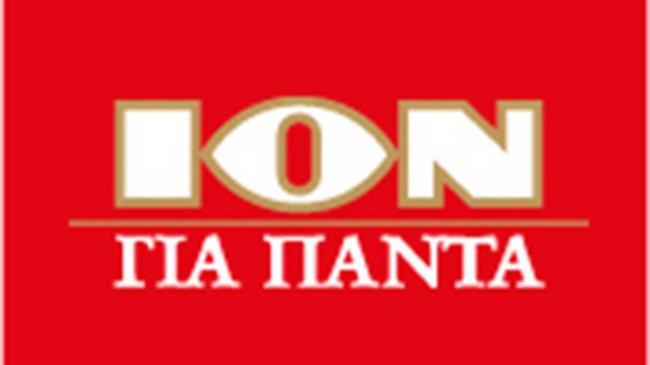 Διάψευση από την ΙΟΝ