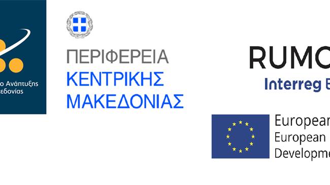 Αγροτικές - Αστικές Συνεργασίες για την Ενεργοποίηση της Περιφερειακής Οικονομίας