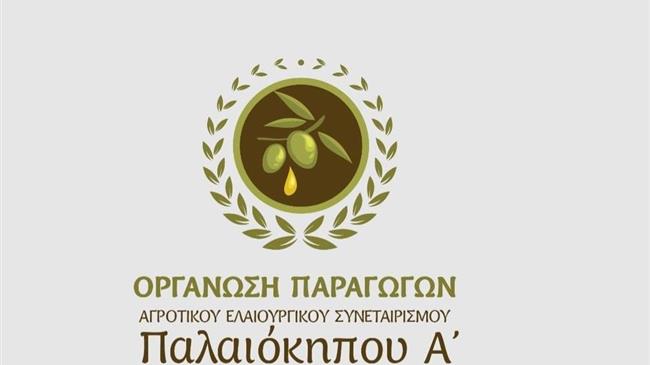 Πρόσκληση εκδήλωσης ενδιαφέροντος  Ο.Ε.Φ. Ο.Π. «ΑΓΡΟΤΙΚΟY ΕΛΑΙΟΥΡΓΙΚΟY ΣΥΝΕΤΑΙΡΙΣΜΟY ΠΑΛΑΙΟΚΗΠΟΥ Α'» για «Προμήθεια φίλτρου πλακών»