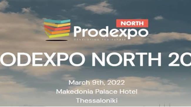 5o Prodexpo North: Η Θεσσαλονίκη και η Βόρεια Ελλάδα αλλάζουν πρόσωπο