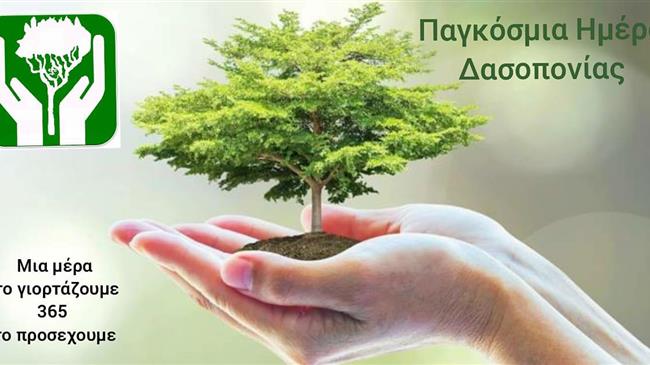 ΠΡΑΣΙΝΟ ΚΙΝΗΜΑ: «Το 15% του δασικού πλούτου της χώρας καταστρέφεται κάθε χρόνο»