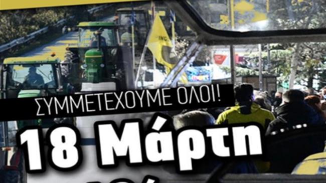 Οι παραγωγοί λαϊκών αγορών συμμετέχουν στο Πανελλαδικό Συλλαλητήριο