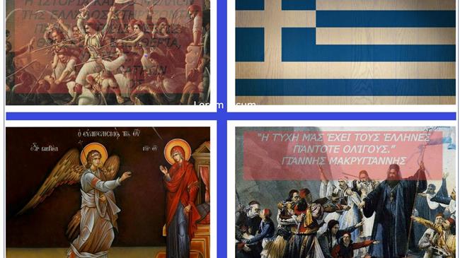 Χρόνια πολλά στην Ελλάδα μας…«Ζήτω η 25η Μαρτίου»!