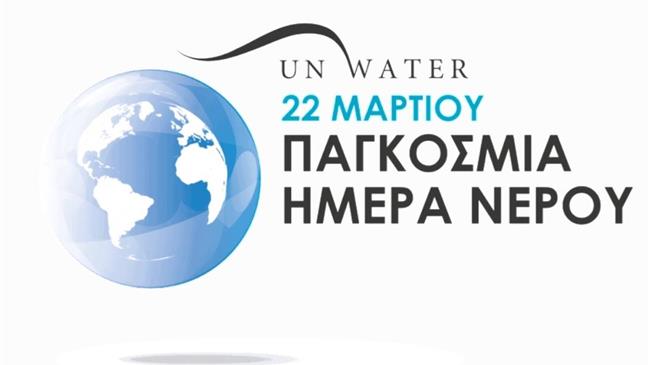 ΠΡΑΣΙΝΟ ΚΙΝΗΜΑ: «Κάθε άνθρωπος θα πρέπει να έχει πρόσβαση στο νερό»