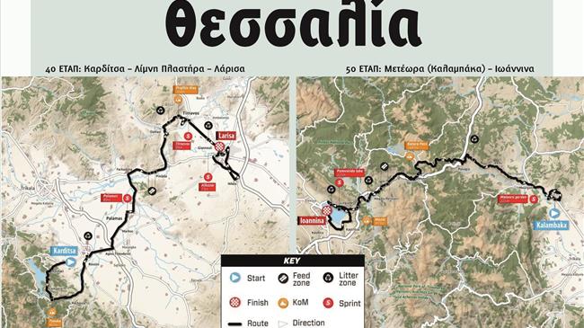 ΔΕΗ Διεθνής Ποδηλατικός Γύρος Ελλάδας: Η Θεσσαλία  στο επίκεντρο της παγκόσμιας αγωνιστικής ποδηλασίας