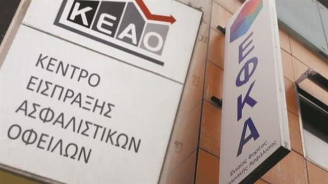 To νέο επιχειρησιακό σχέδιο του Κέντρου Είσπραξης Ασφαλιστικών Οφειλών