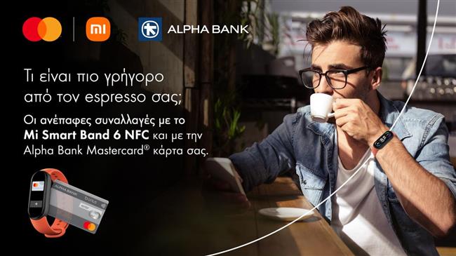 Alpha Bank: εγκαινιάζει το Xiaomi Pay για ανέπαφες πληρωμές με κάρτες Mastercard®