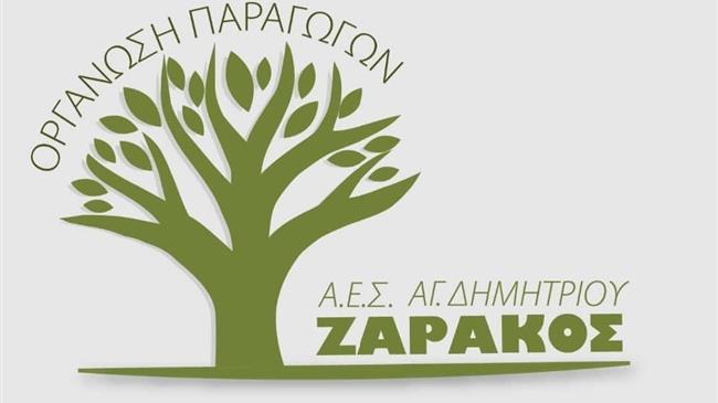 Πρόσκληση εκδήλωσης ενδιαφέροντος  Ο.Ε.Φ. Αγροτικού Ελαιουργικού Συνεταιρισμού Αγ. Δημητρίου Ζάρακος για την προμήθεια ηλεκτρονικού εξοπλισμού