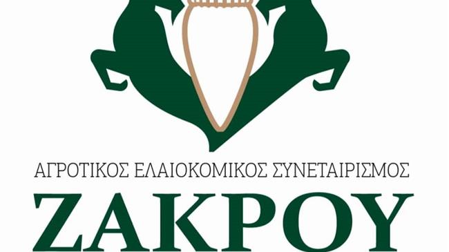 Πρόσκληση εκδήλωσης ενδιαφέροντος Ο.Ε.Φ. ΑΓΡΟΤΙΚΟΥ ΕΛΑΙΟΚΟΜΙΚΟΥ ΣΥΝΕΤΑΙΡΙΣΜΟΥ ΖΑΚΡΟΥ για «Προμήθεια χορτοκοπτικών»