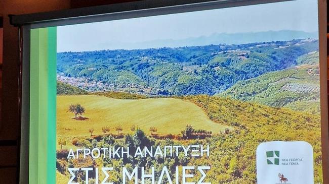 «Νέα Γεωργία Νέα Γενιά» : Πραγματοποίησε τον πρώτο κύκλο του προγράμματος «Αγροδιατροφική Ανάπτυξη στις Μηλιές»