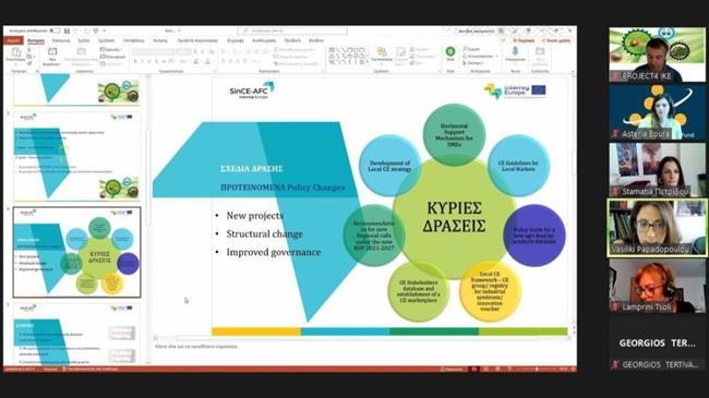 Κυκλική Οικονομία στις Μικρομεσαίες Επιχειρήσεις του κλάδου της Αγροδιατροφής