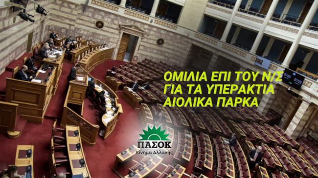 Δεν ευθύνεται μόνο η Κλιματική Αλλαγή για ότι συμβαίνει!